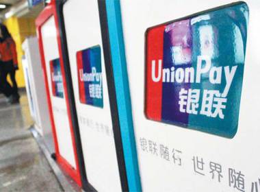 China UnionPay “tiến quân” vào thị trường châu Âu - Máy in thẻ nhựa, máy dập nổi, đầu đọc thẻ nhựa