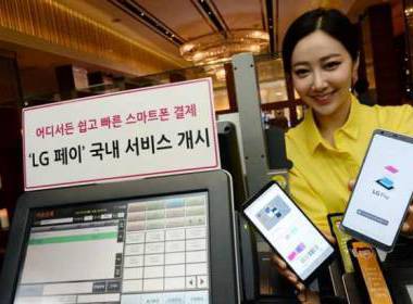 LG Pay cuối cùng cũng đã chính thức được ra mắt. - Máy in thẻ nhựa, máy dập nổi, đầu đọc thẻ nhựa