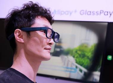 Ant Int bổ sung tính năng xác thực mống mắt cho kính - Máy in thẻ nhựa, máy dập nổi, đầu đọc thẻ nhựa