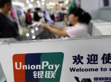 UnionPay hợp tác phát triển toàn cầu cùng ACI - Máy in thẻ nhựa, máy dập nổi, đầu đọc thẻ nhựa