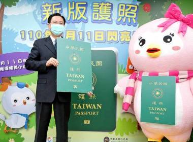 Đài Loan ra mắt hộ chiếu mới - Máy in thẻ nhựa, máy dập nổi, đầu đọc thẻ nhựa